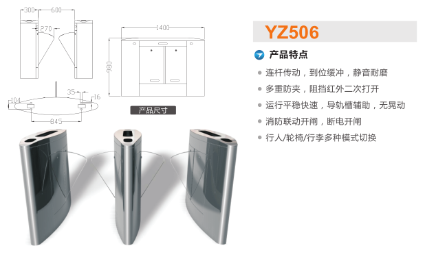 镇赉县翼闸二号