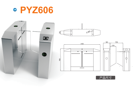 镇赉县平移闸PYZ606