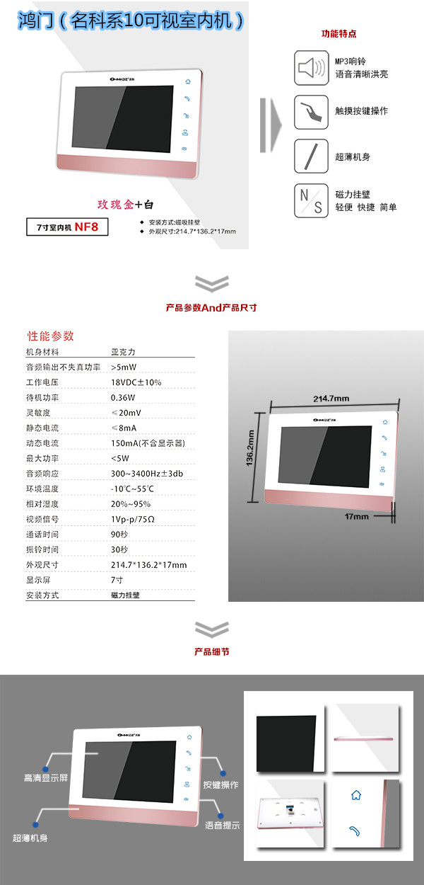 镇赉县楼宇对讲室内可视单元机